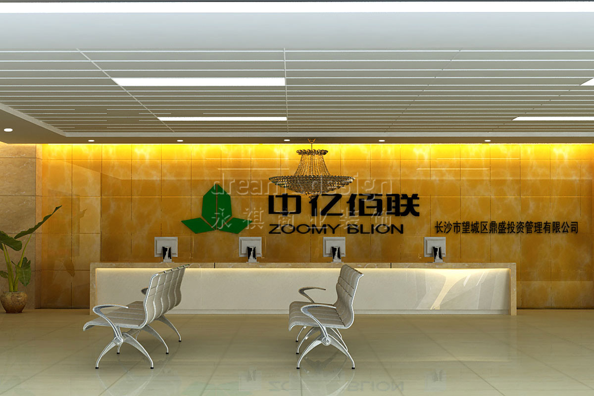 中億佰聯(lián)辦公室裝修效果圖_長沙辦公室裝修案例_長沙裝修公司_永祺商業(yè)裝飾 中億佰聯(lián)辦公室裝修效果圖_長沙辦公室裝修案例_長沙裝修公司_永祺商業(yè)裝飾