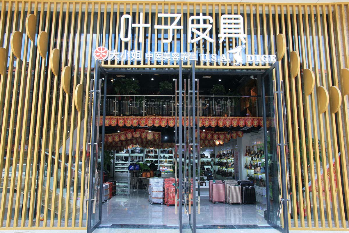 零食店面裝修設(shè)計 零食店面裝修設(shè)計