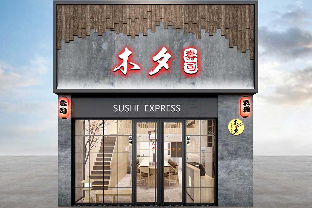 木夕壽司店面設(shè)計(jì)效果圖1 木夕壽司店面設(shè)計(jì)效果圖1