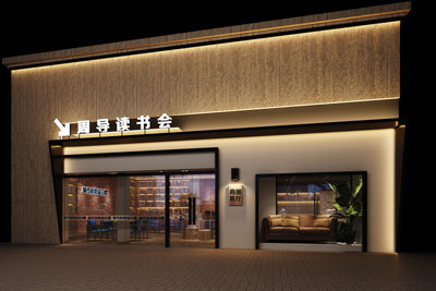 周導(dǎo)讀書會