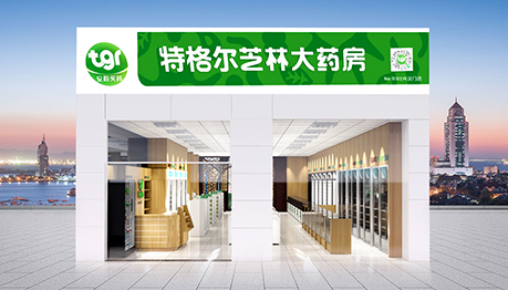 特格爾芝林大藥房