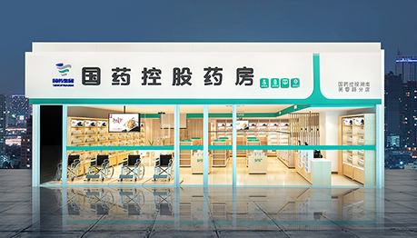 國藥控股藥房